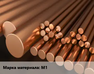 Круг медный М1